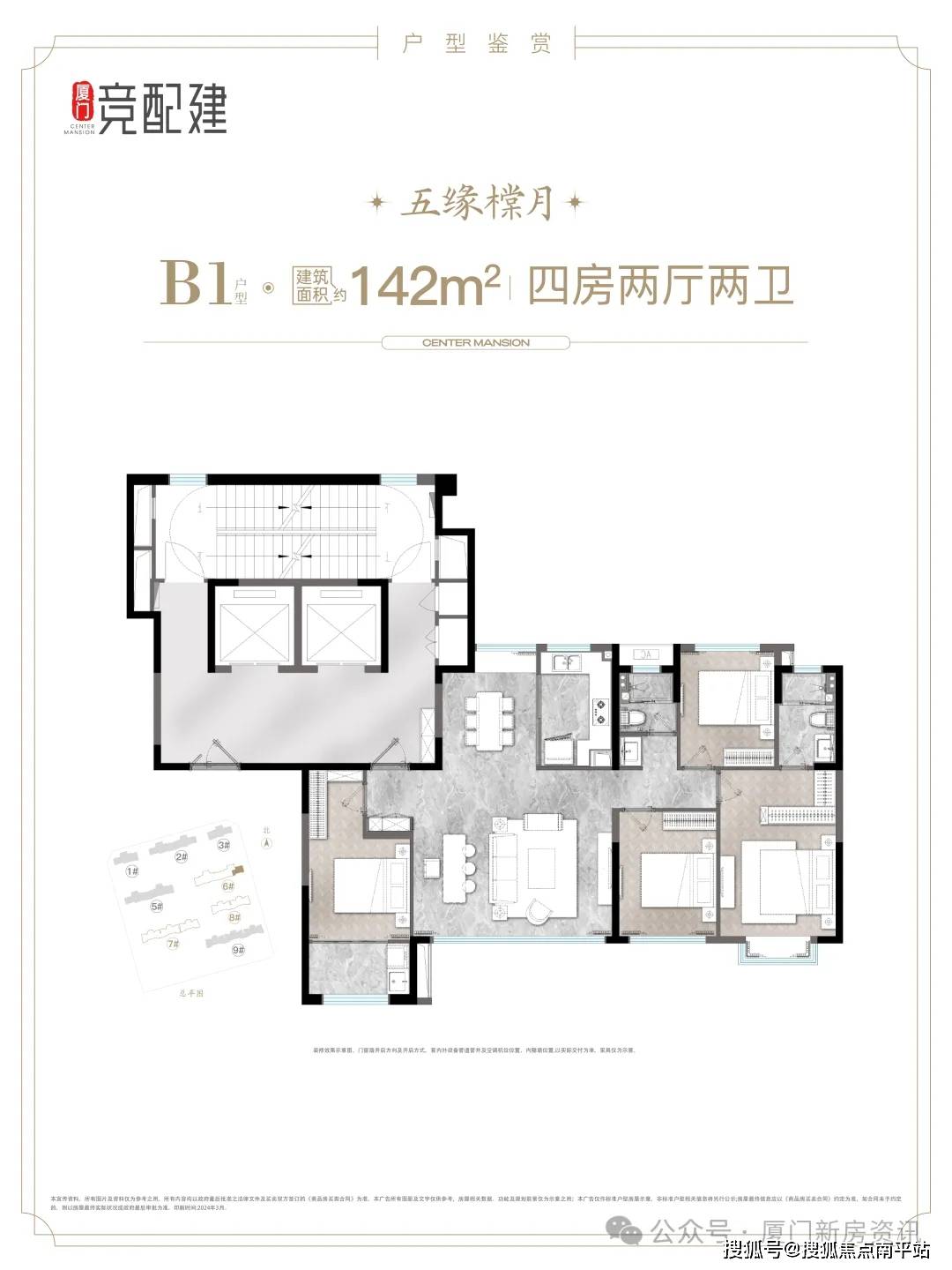 厦门 建发五缘映月-湾玺-橖月 竞配建价格出炉-实时动态-24小时预约