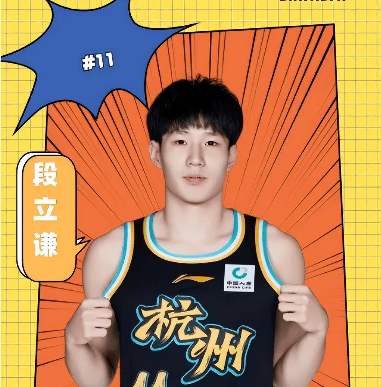 比赛_防守_李泽邦
