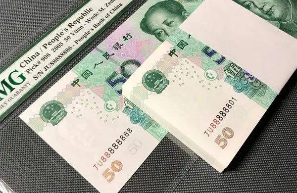正在用的50元纸币是这几个数字价值10万你能找到吗