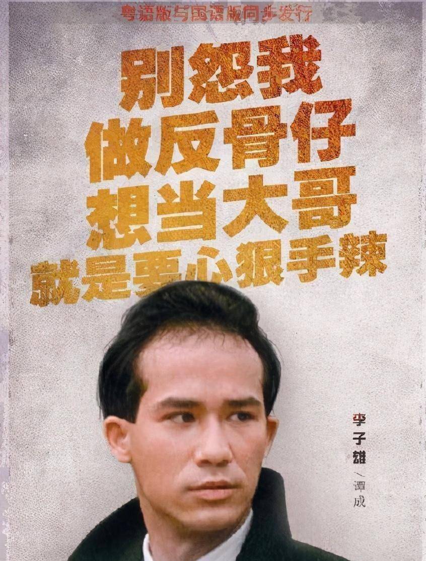 哥周润发,在张学友背后放冷枪,这位大反派真牛