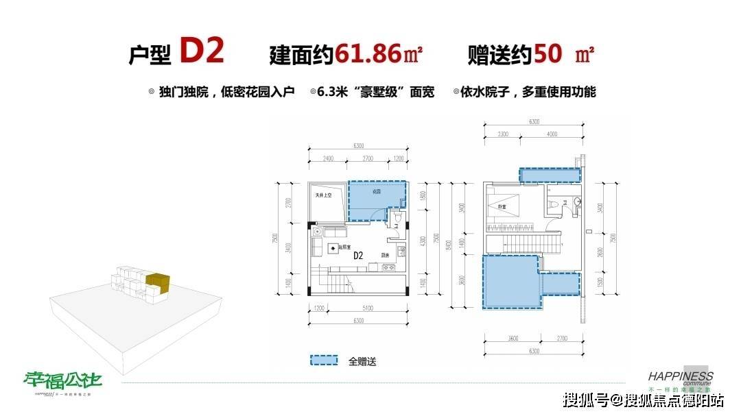 成都幸福公社怎么样70年山景洋房花园叠拼清水楼盘详情预约看房