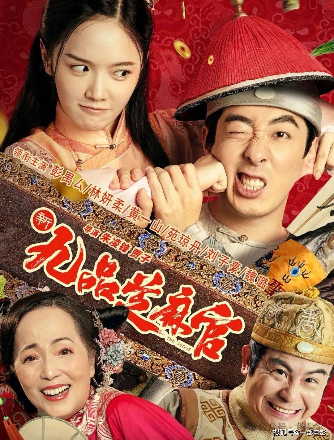 碰瓷周星驰经典,自作自受的网大_庞晓柔_包龙_常威