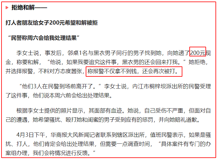 原创闹大了内江两女孩被打后续打人者被刑拘身份曝光悔不当初