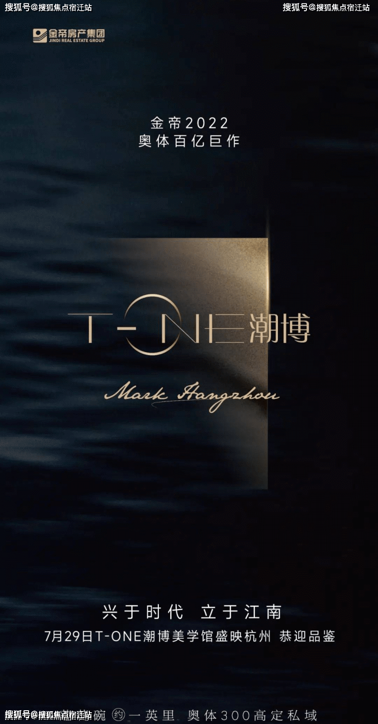 首页杭州tone潮博大平层售楼处直销网站售楼中心售楼部24小时电话楼盘