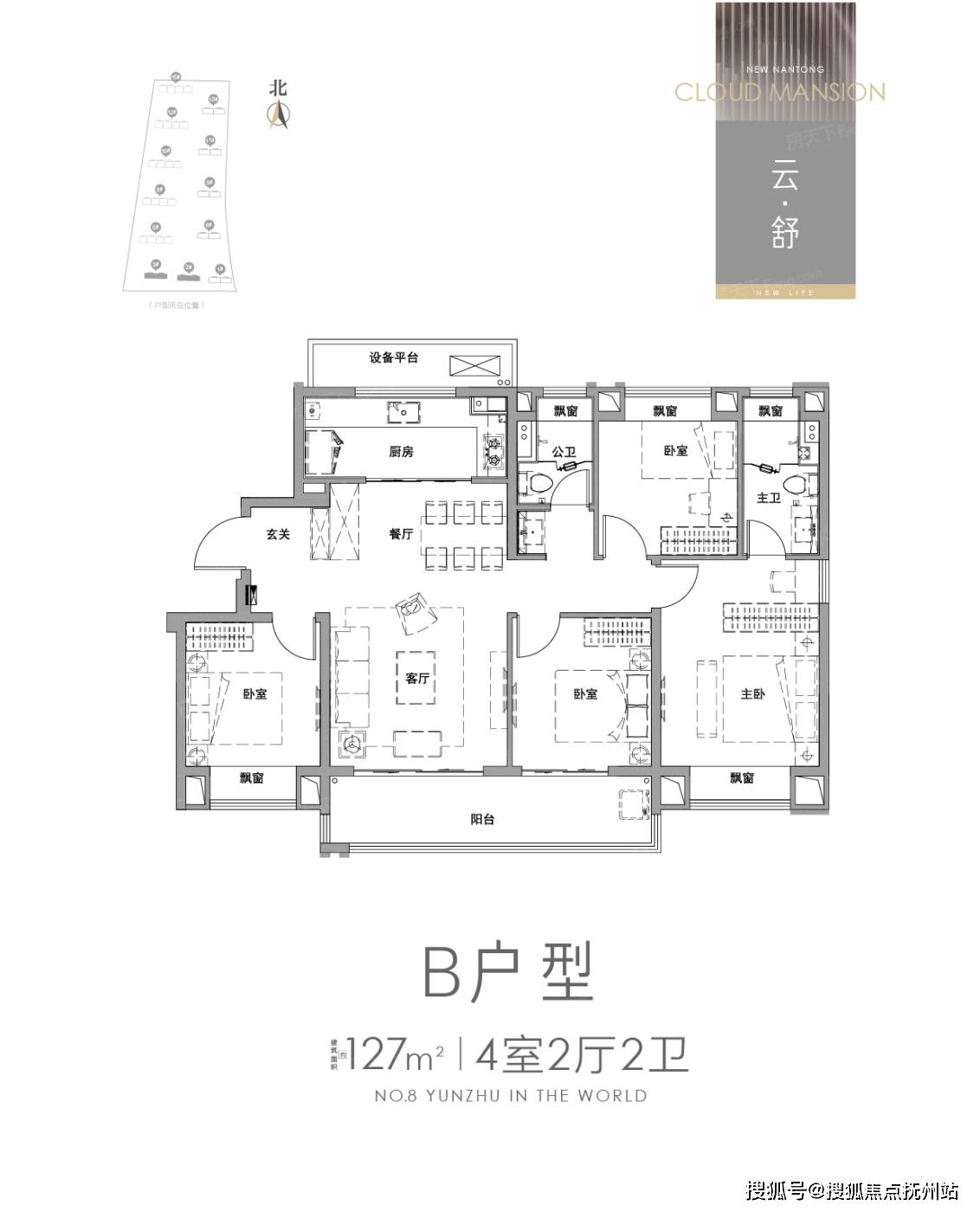 美的·云筑-(美的·云筑)首页网站|美的·云筑售楼处电话→户型→价格