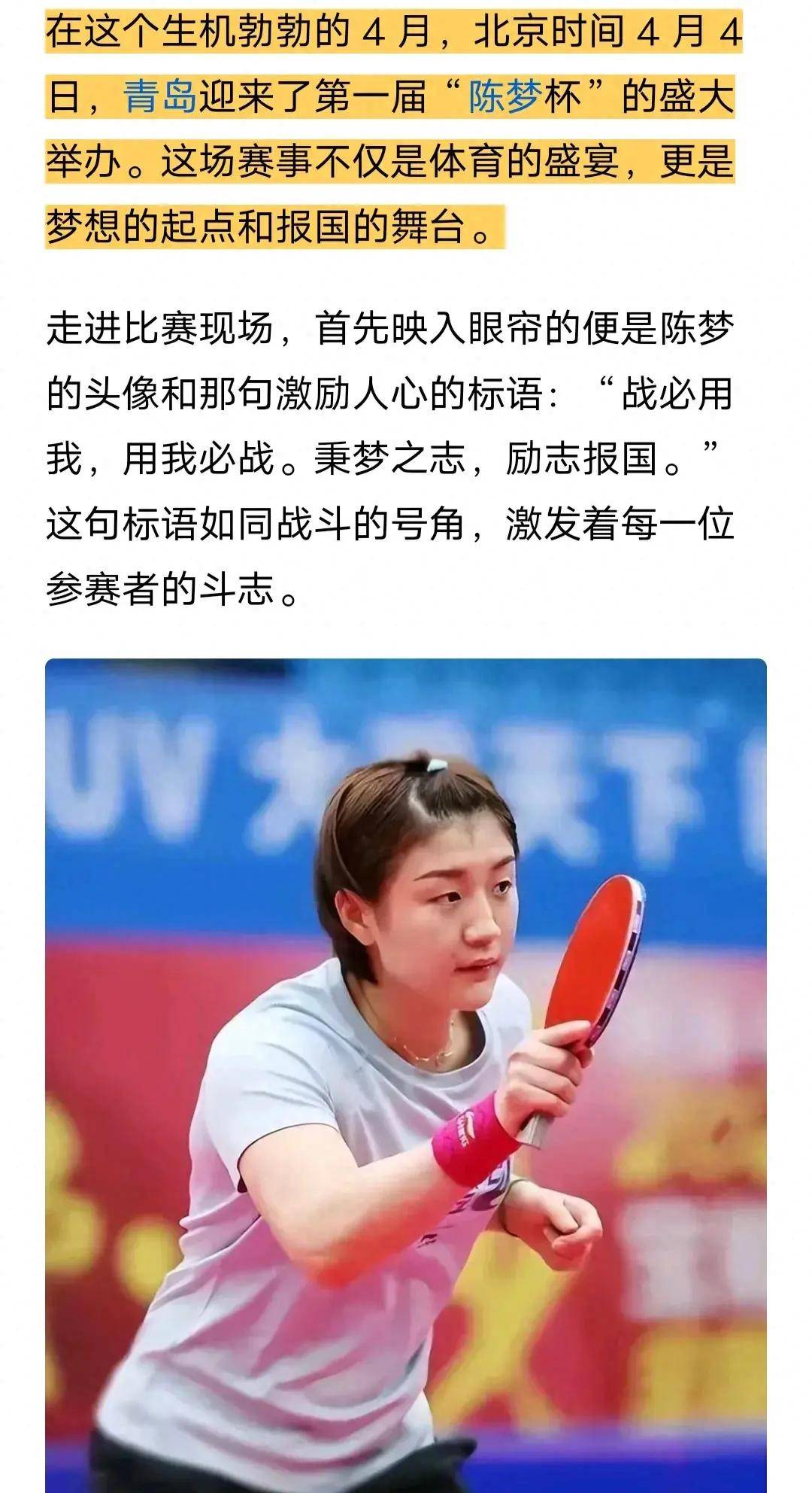 王楚钦英文名被注册商标只是开胃小菜？陈梦闷声不响干大事_搜狐网