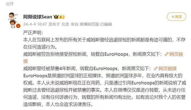 原创广东宏远争冠前景犹存威姆斯未遭禁赛传闻终结