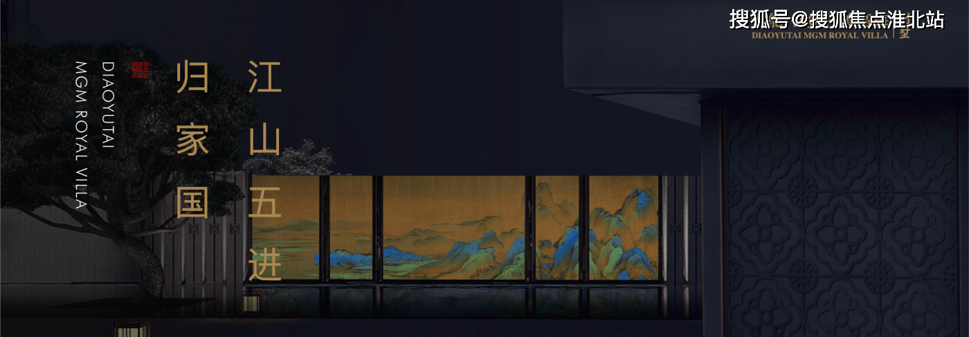 鲁能钓鱼台美高梅售楼处电话→售楼中心首页网站→楼盘百科详情→24