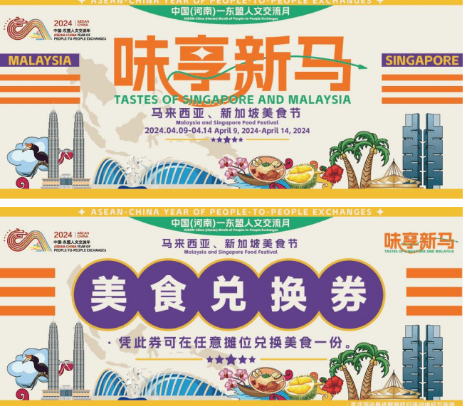 热情又撩胃东盟市集两大美食节即将开张