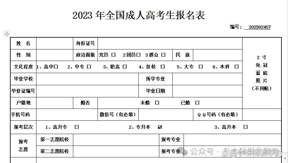 2024年暨南大学成人高考报名流程及收费标准最新公布