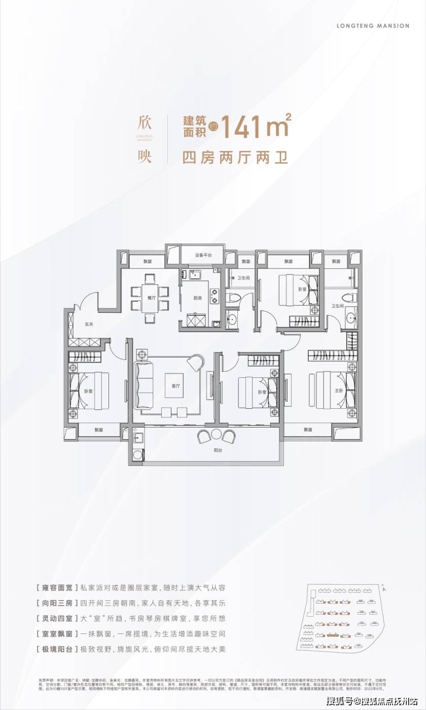 炜赋龙腾华府售楼处楼盘详情炜赋龙腾华府售楼处电话房价户型