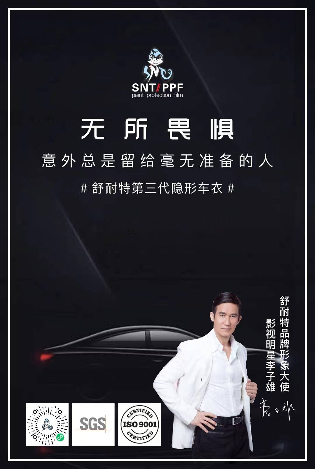 舒耐特第三代隐形车衣,保护原20漆,让您天天开新车_搜狐汽车_搜狐网