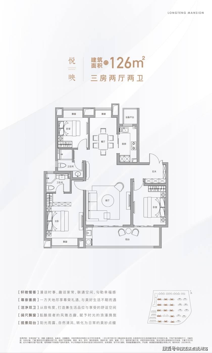炜赋龙腾华府售楼处楼盘详情炜赋龙腾华府售楼处电话房价户型