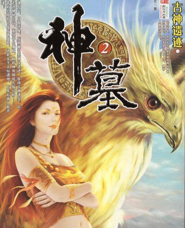 原创为什么说辰东的圣墟只能强行结尾你看楚风面对着什么事情