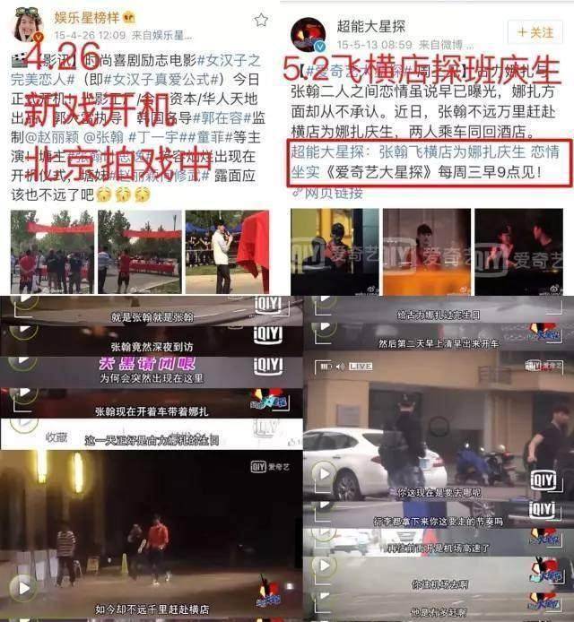 在过去的三年里,张翰和娜扎经常相互探班,行程再忙也阻挡不了他们相爱