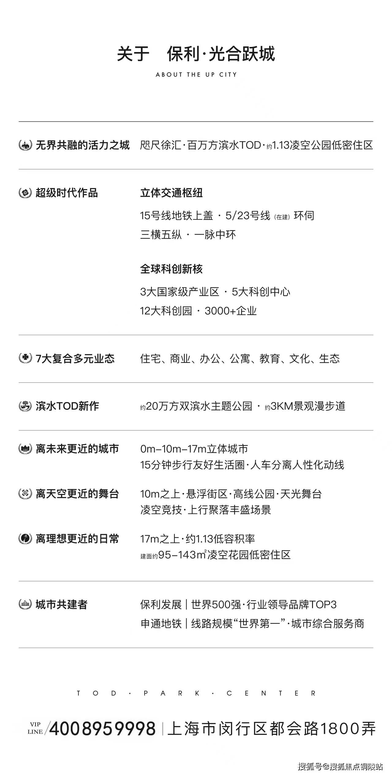 保利光合跃城@闵行(光合跃城)楼盘详情@光合跃城房价