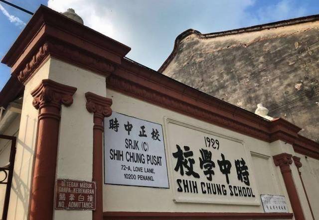 林连玉又第一个站出来说:"接受改制,死路一条,华文中学是华人文化的