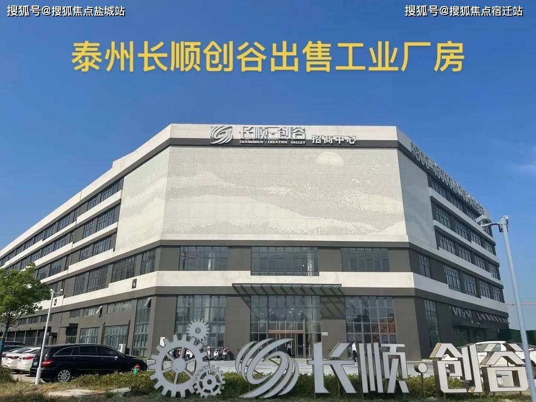 长顺创谷厂房售楼处电话丨长顺创谷厂房24小时电话丨售楼处地址丨最新