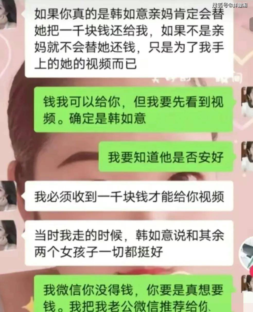 陕西女孩失踪后续:遗体被找到,打捞画面曝光,妈妈曝出更多内幕_韩某某