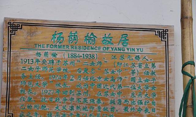 原创如果鲁迅了解杨荫榆的那些经历他还会那么激烈地批评她吗