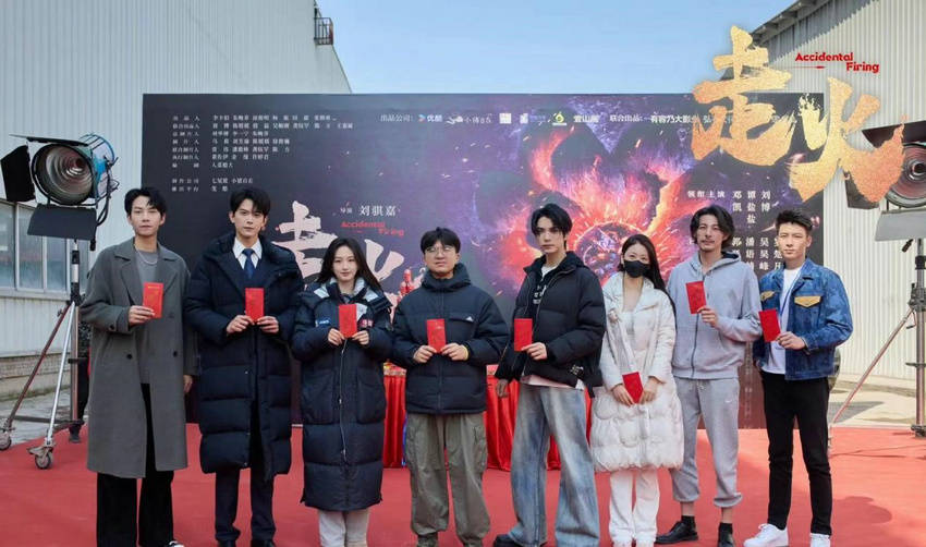 《走火》目前正在热拍中,有望在本月内完成全部拍摄,后续将在优酷平台