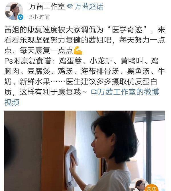 原创工作室曝万茜复健视频回应假骨折打钢板留20cm疤痕看着都疼