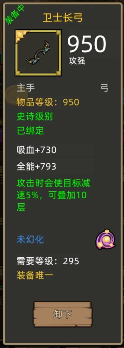 猎人的备选弓箭有梦境猎手(恐惧弓),心魔战弓,熔炉碎片以及卫士长弓