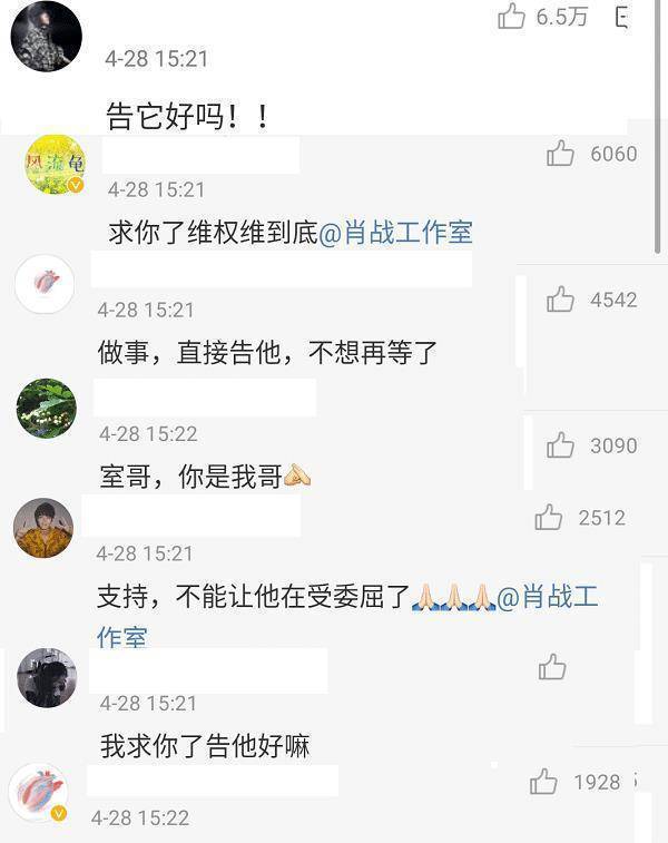 原创肖战晒捐证据否认诈捐斥责造谣者要负责获粉丝力挺支持维权