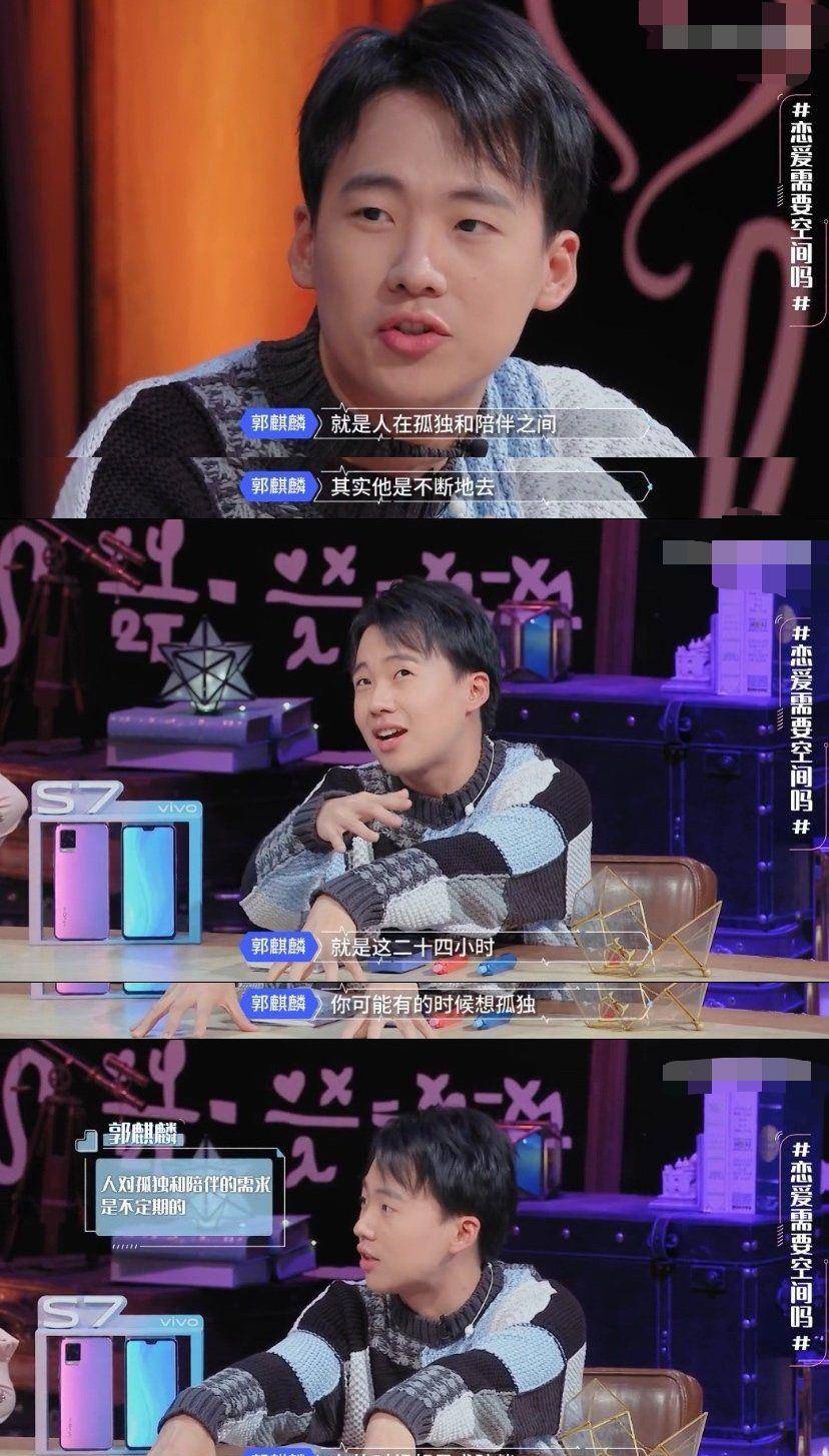 原创郭麒麟谈单身原因你是不是也是这样喜欢孤独的单着