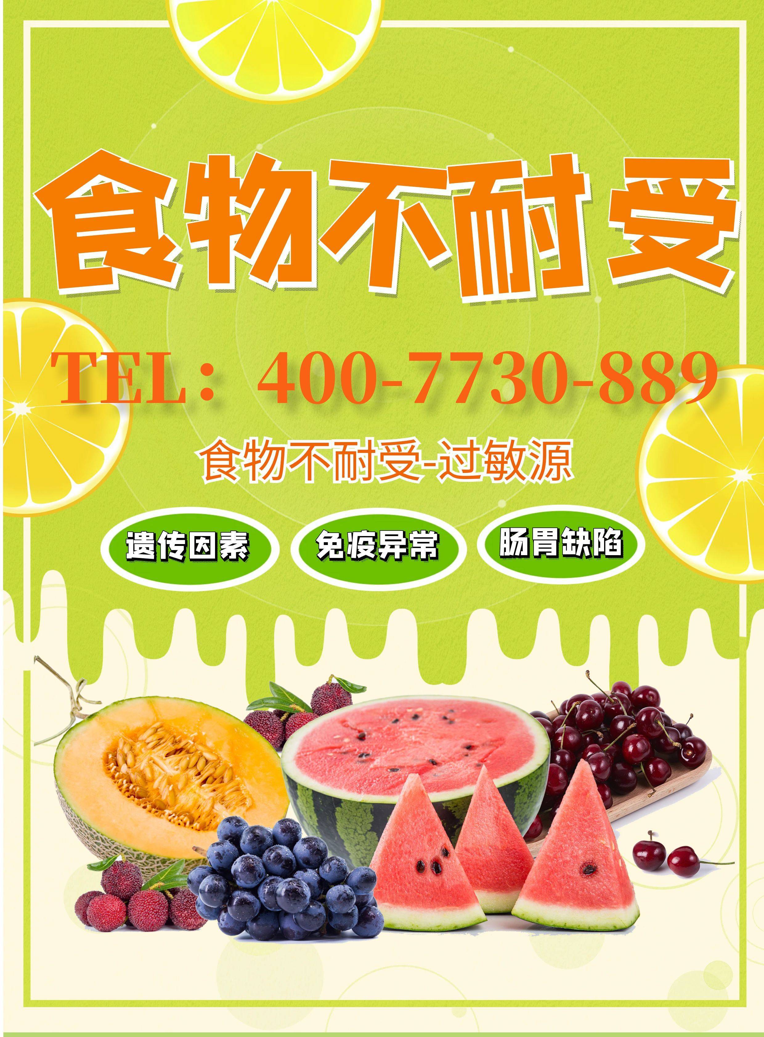 温州食物不耐受检测的医院有哪些检测中心2024年汇总