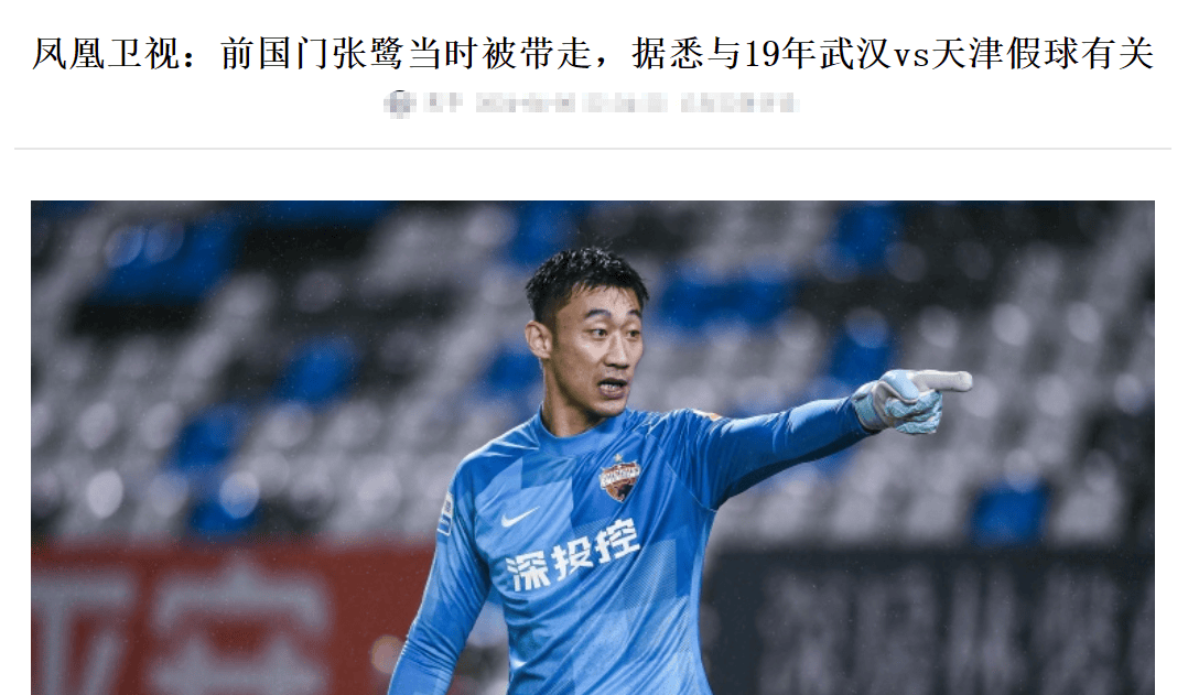 尤其是武汉卓尔一手将李铁推上了国足主帅的位置,他还获得了国足主帅