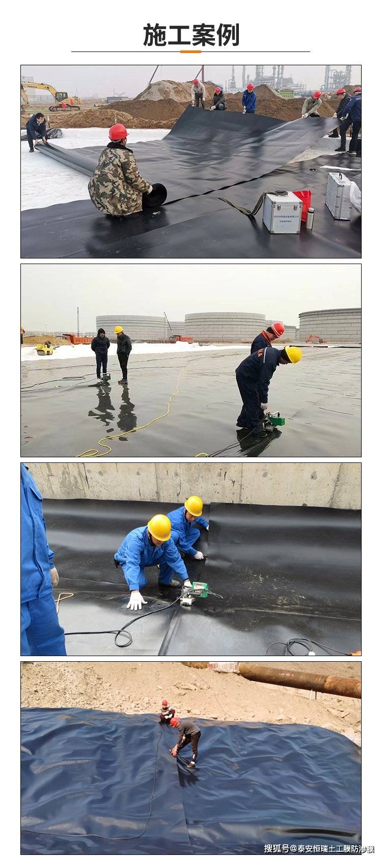 15毫米厚垃圾填埋场用聚乙烯土工膜