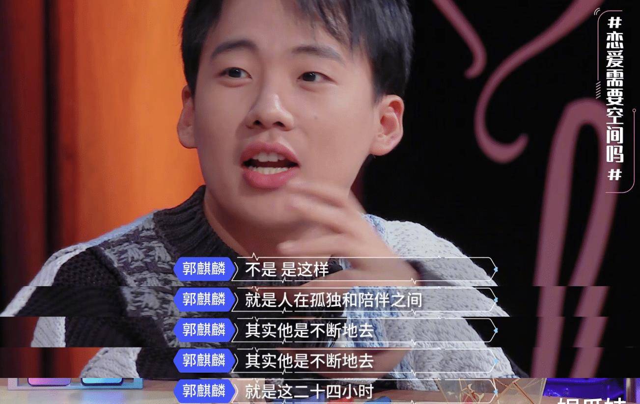 原创郭麒麟我至今单身原因有三网友人间真实你别说了