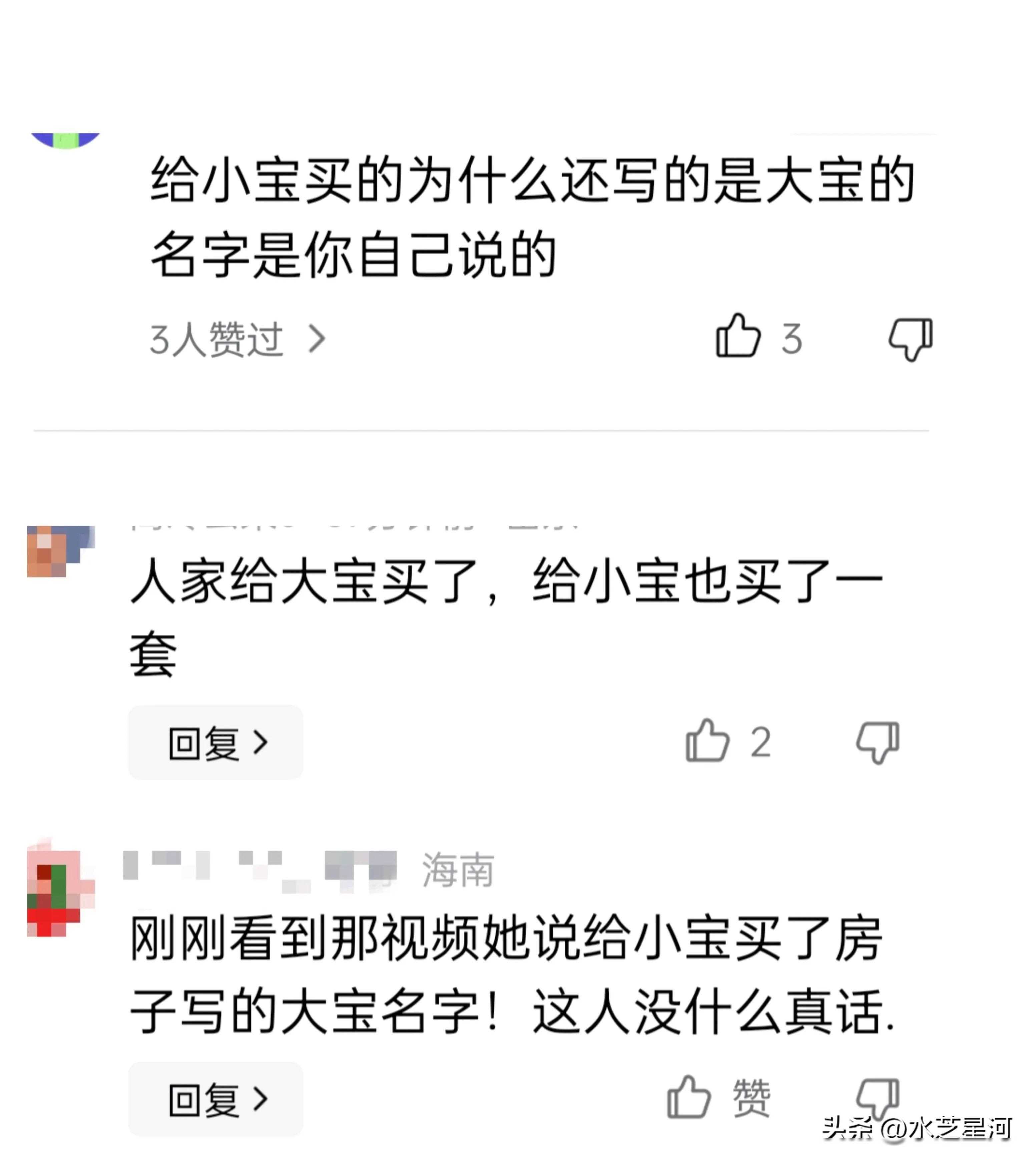 《于文红爆料百万为小宝购房却疑似陷谎言漩涡》_虞美人_罗兰多_事件