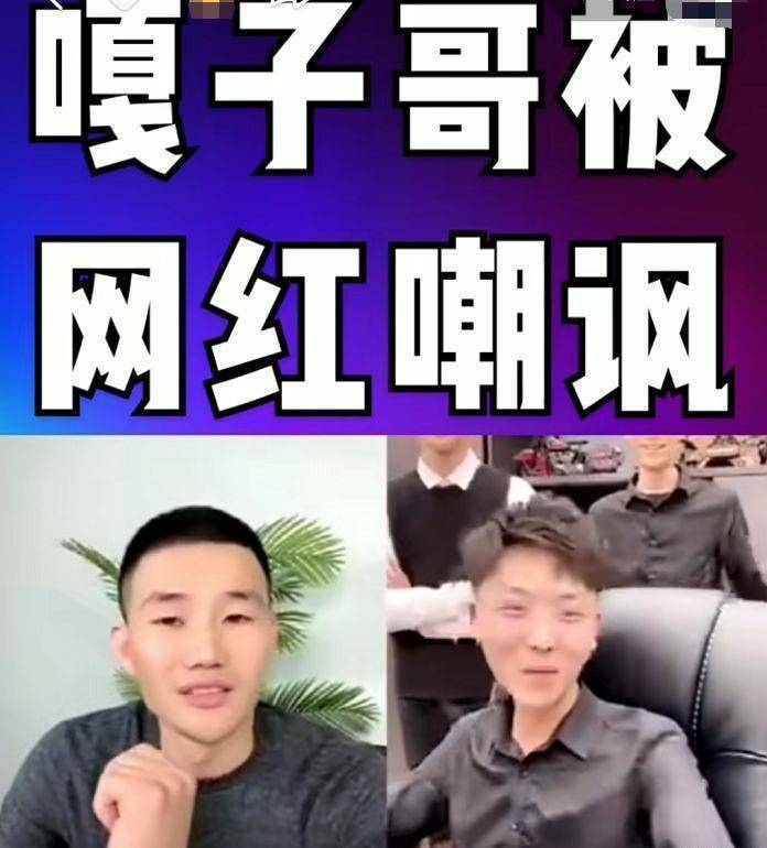 原创嘎子哥直播满屏嘲讽小网红不如张一山怒怼张一山当年不如我