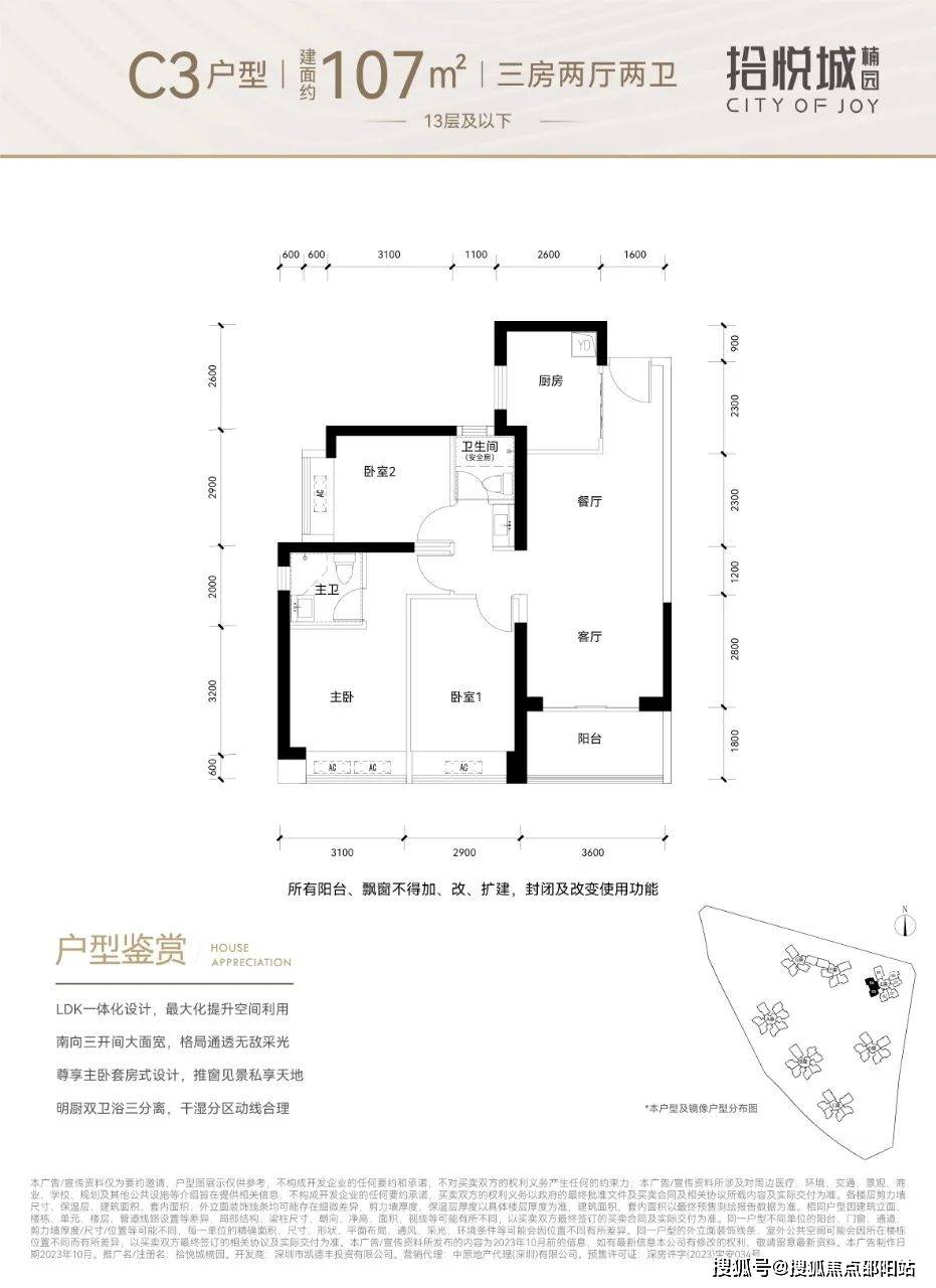 深圳宝安拾悦城楠园