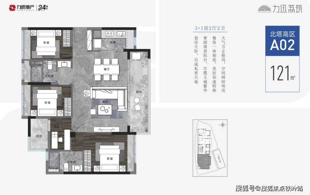 力迅荔筑广州荔湾力迅荔筑力迅荔筑楼盘详情房价户型容积率小区环境