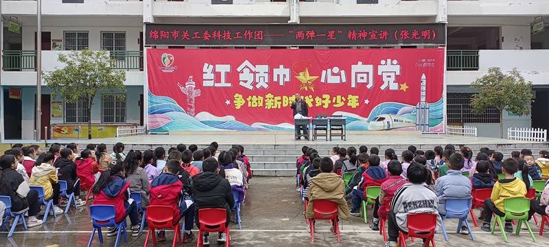 市关工委到北川七一小坝小学进行两弹一星精神宣讲