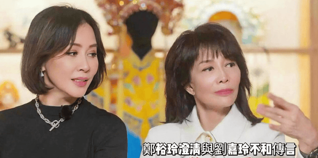 原创郑裕玲澄清跟刘嘉玲不和传言1991年金像奖封后do姐可被骂惨了