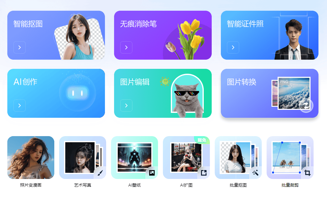 ai扩图这3款软件即用即扩