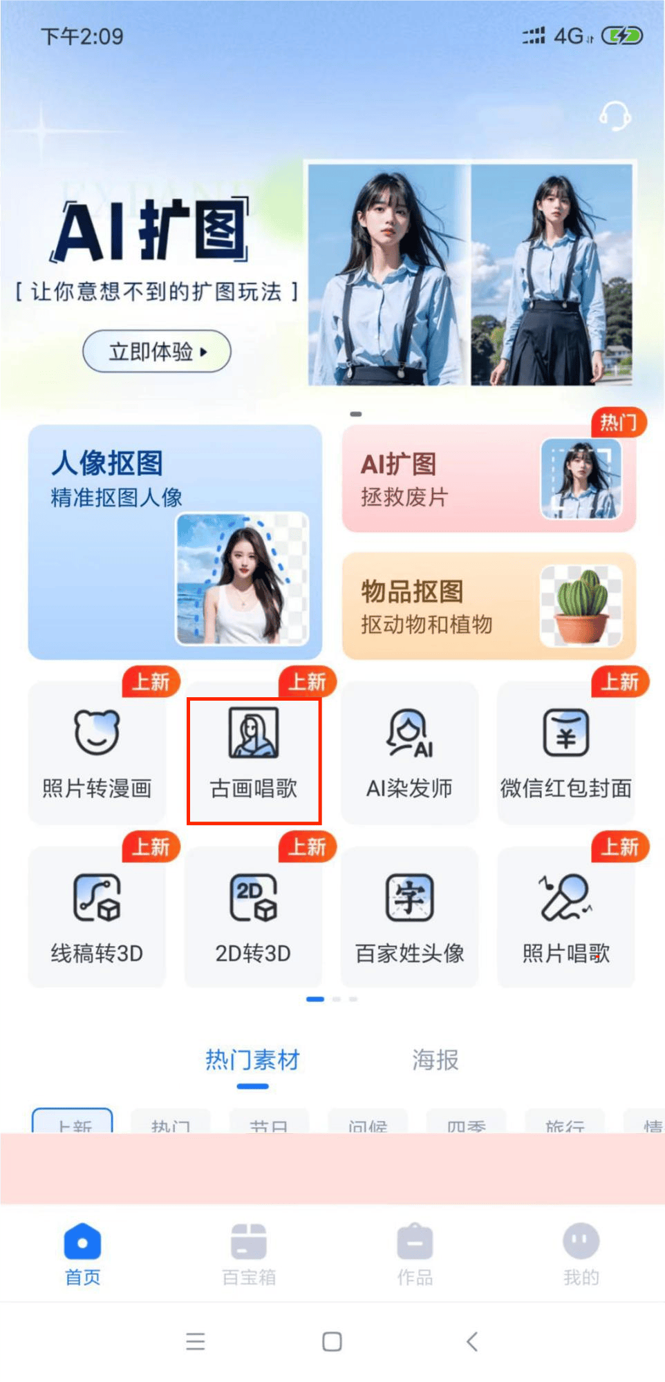 对口型下载什么软件好