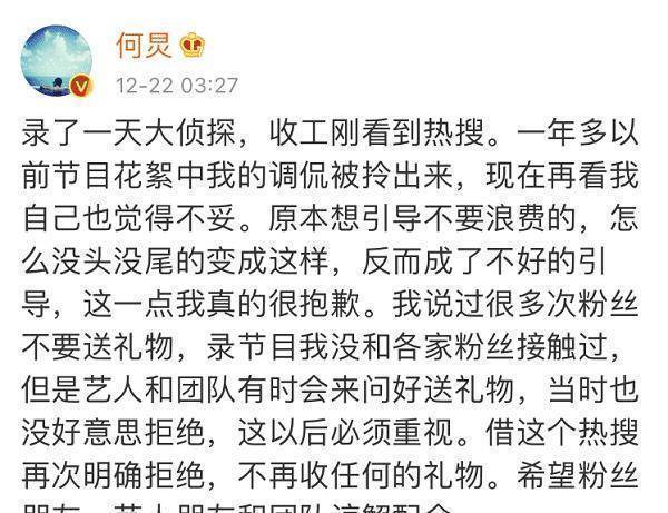 原创何炅因收礼摊上事暖心回应仍遭质疑老好人仍难挡恶意黑