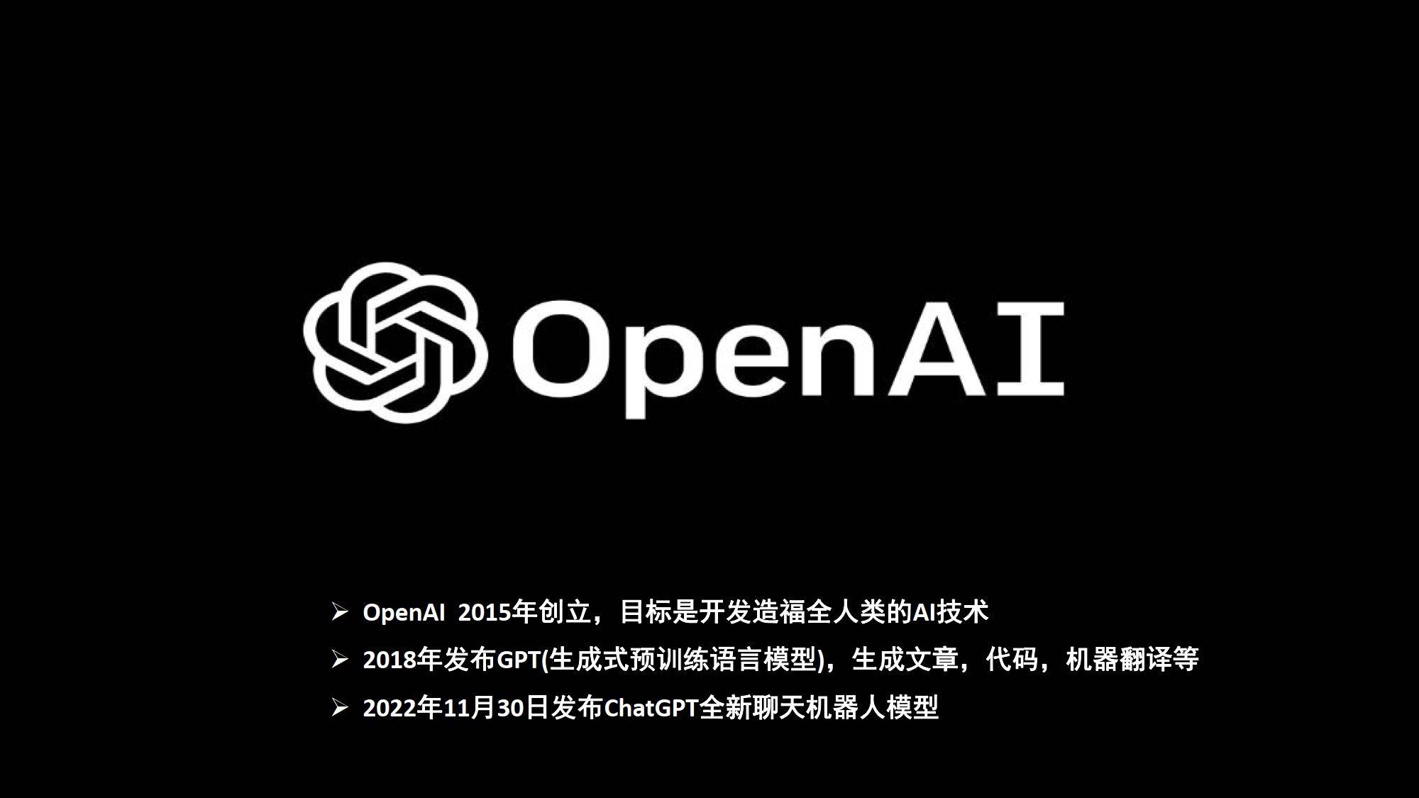 包含chatgpt官网chatgpt入口-人工智能的词条
