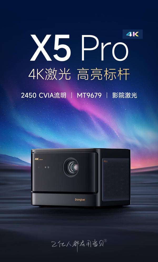 当贝x5 pro和坚果n1s pro给你答案_技术_投影仪_配置