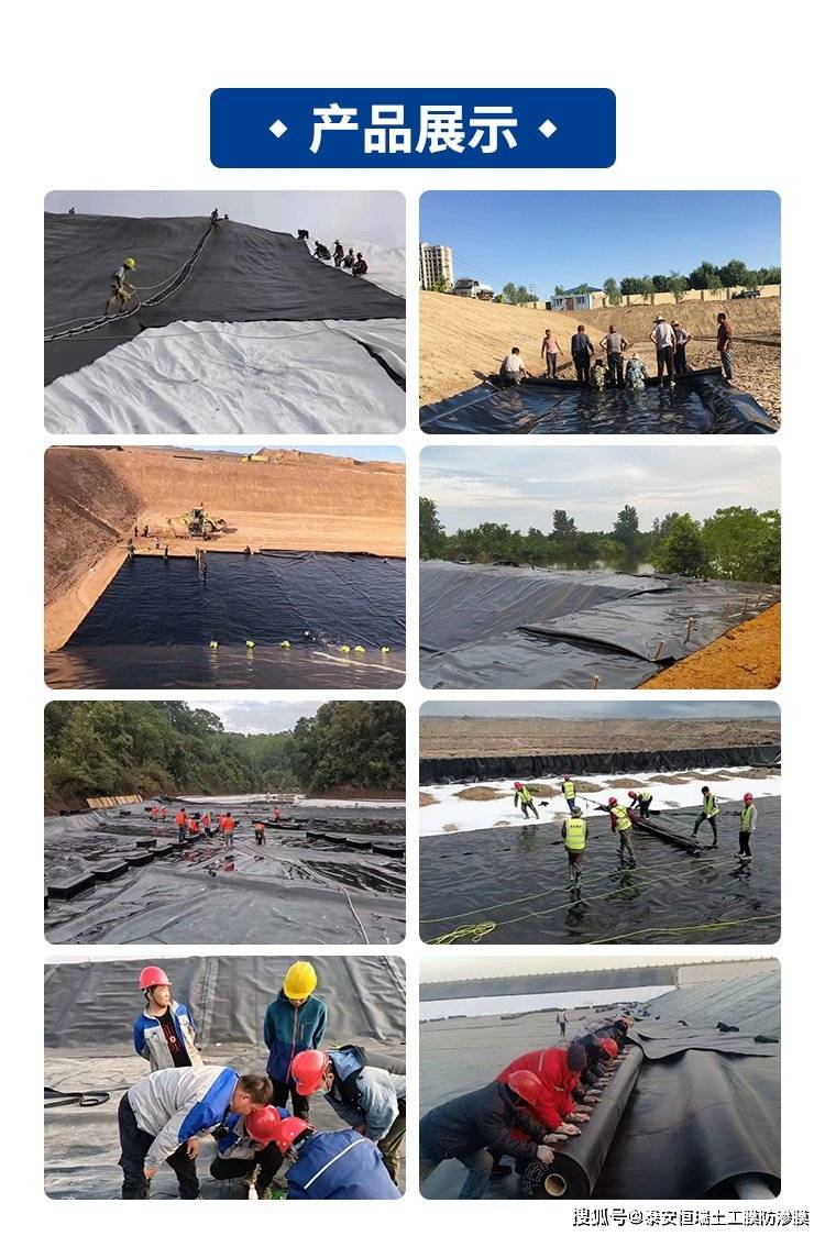 15毫米厚垃圾填埋场用聚乙烯土工膜