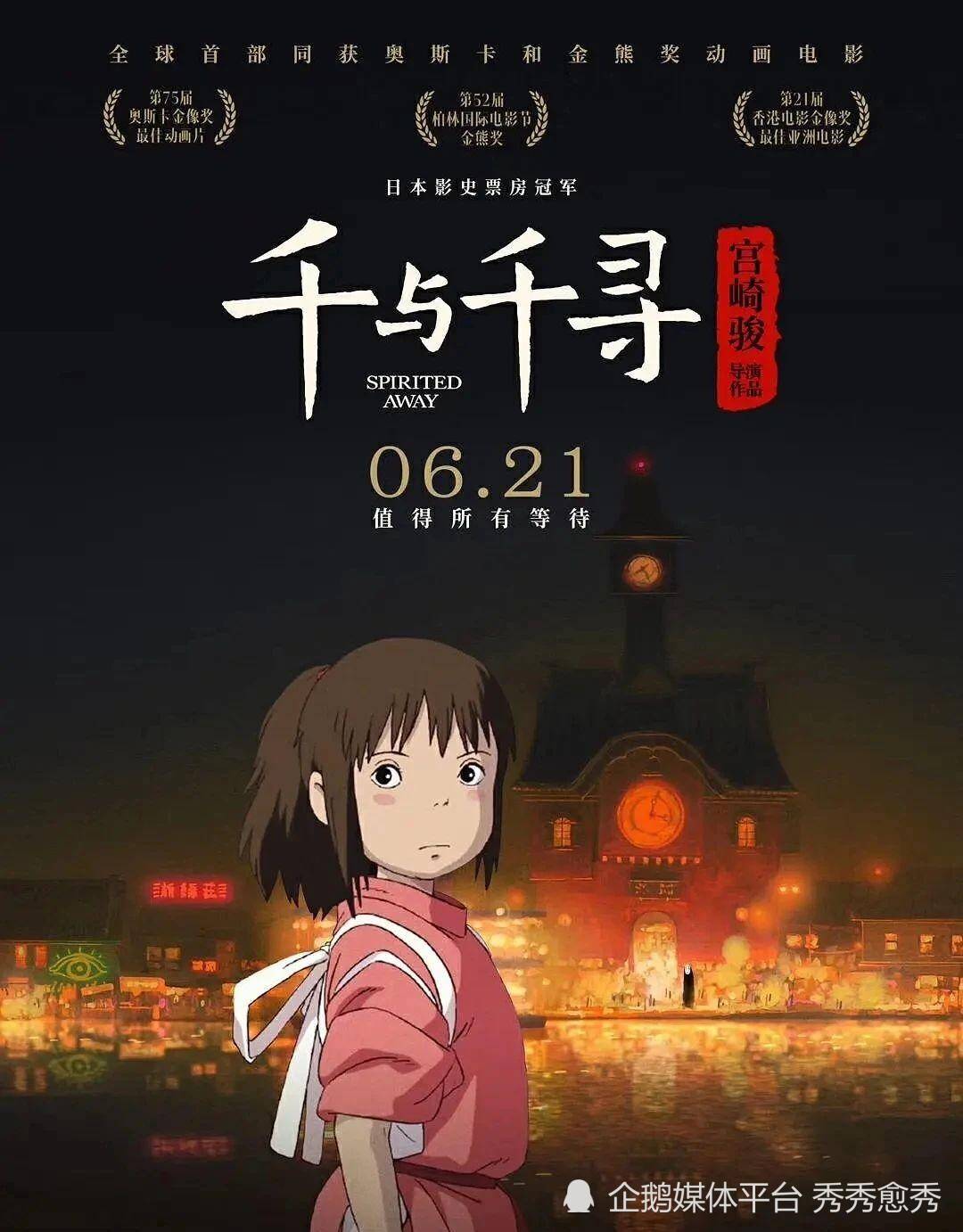 原创宫崎骏告别之作上映打破内地影史清明档新片首日票房纪录