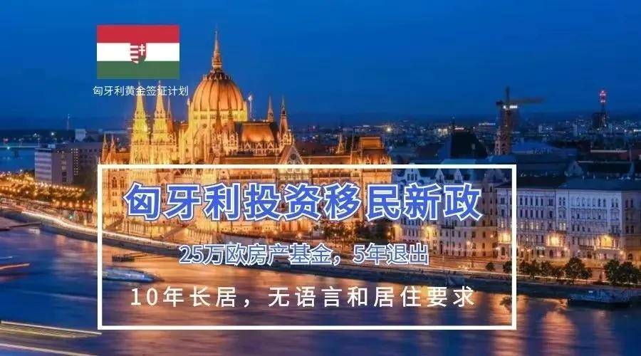匈牙利签证好办吗_匈牙利签证在哪里办理_匈牙利的签证