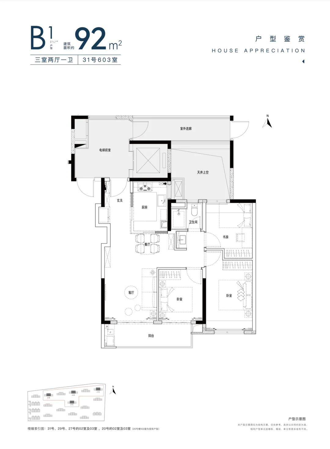 上海四季汇公寓户型图图片