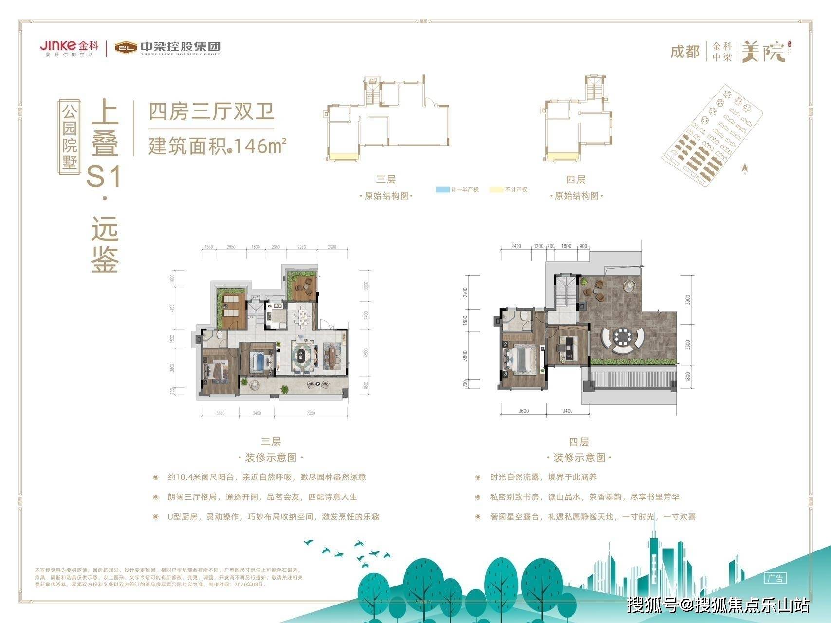 成都新房金科中梁美院最新价格金科中梁美院在售户型金科中梁美院楼盘