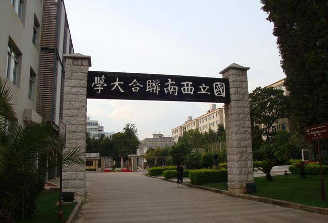 北京大学,清华大学和南开大学迁回原址后,从此改称为"国立昆明师范